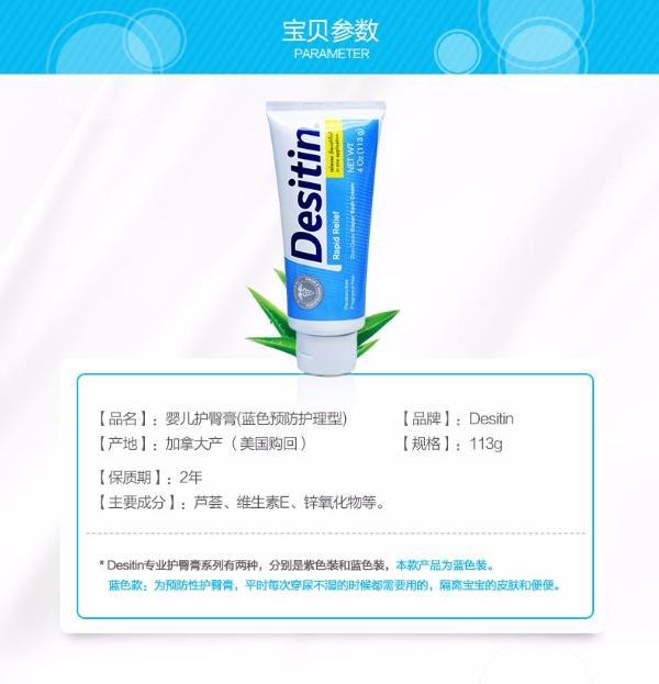 desitin 婴儿护臀膏快速缓解型(113g)