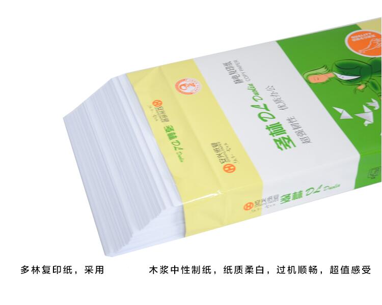【1箱】多林 80克a4复印纸 500张1包 10包1箱,10箱起售(500张1包)