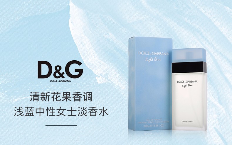 杜嘉班纳 light blue 浅蓝中性女士淡香水edt(50ml)