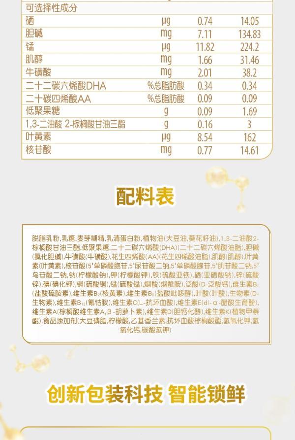 惠氏启赋蓝钻三段900g罐装(900g)