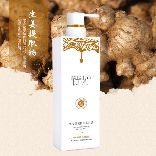 章华汉草 750ml生姜强韧固发洗发乳洗发水养发健发大瓶装-750ml