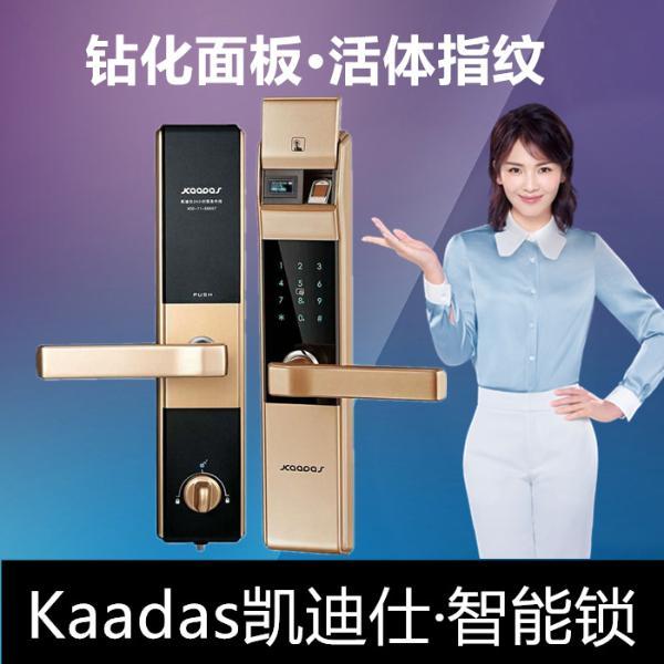 凯迪仕5005 指纹锁家用防盗门电子锁密码锁(包安装)-红古铜