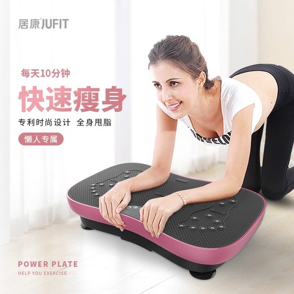 床上用品 居家健身 健身器械 居康 居康甩脂机抖抖机懒人家用运动瘦身
