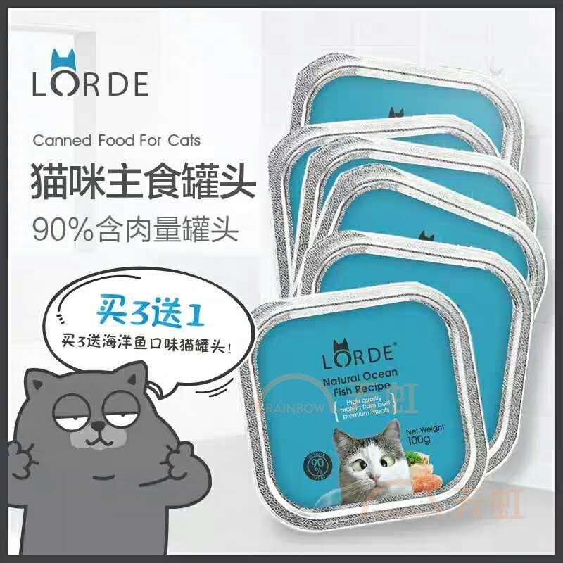 lorde里兜猫罐头猫咪主食零食罐头成幼猫湿粮90%含肉罐头100g*6罐