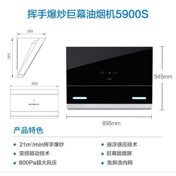 robam老板抽油烟机cxw-200-5900s侧吸式烟机