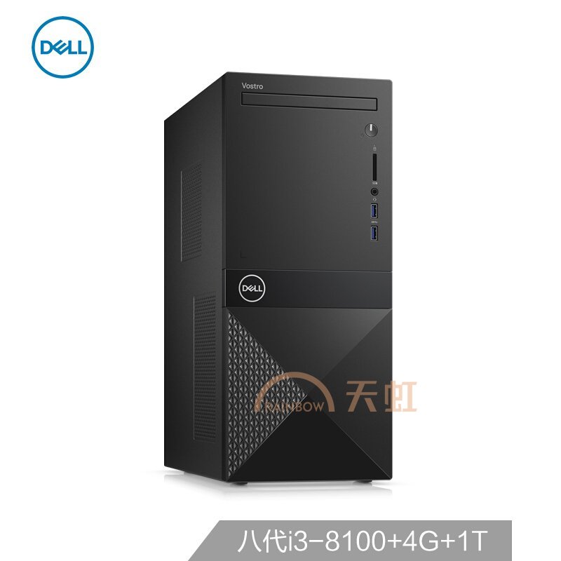 戴尔(dell)成就vostro 3670-r13n8s 高性能商用办公台式电脑主机(八代