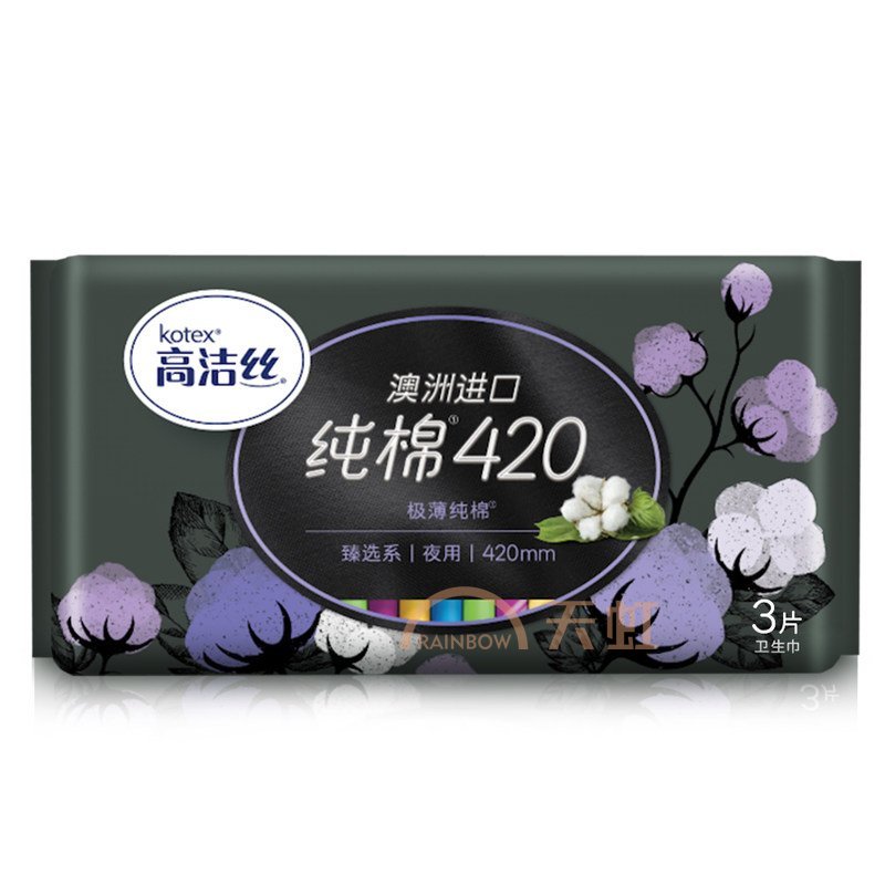 高洁丝臻选系列丝薄纯棉夜用卫生巾(420mm*3)