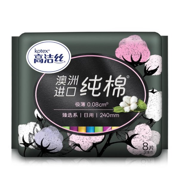 高洁丝臻选系列极薄纯棉卫生巾日用nh2hn3(240mm*8片)