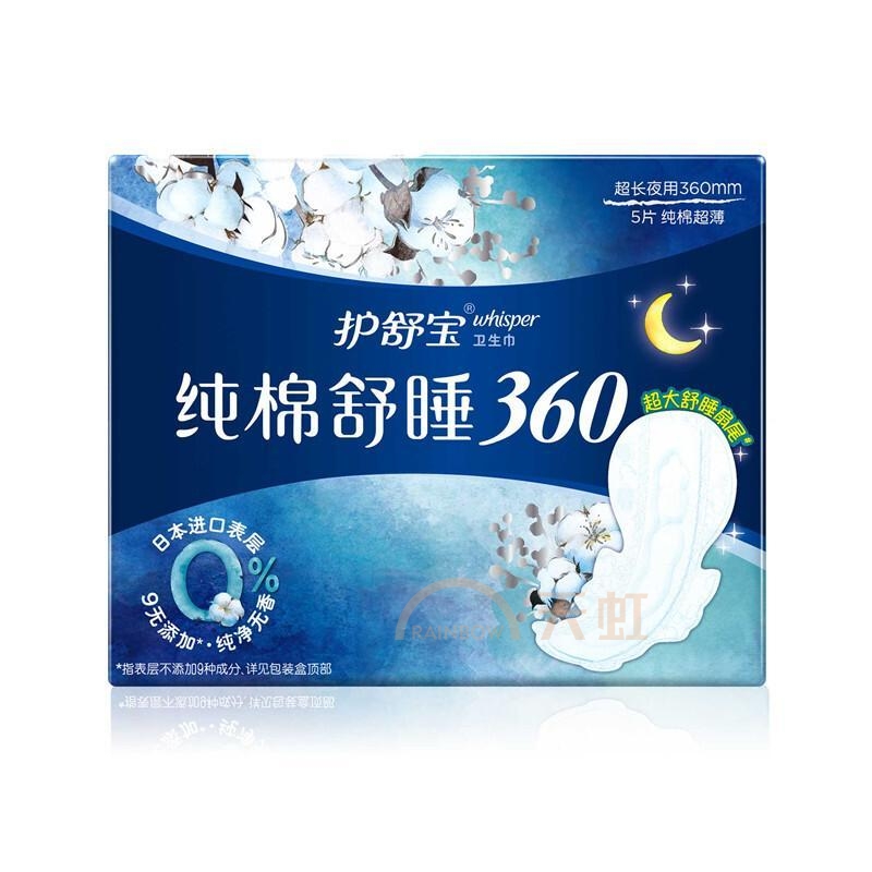 护舒宝纯棉舒睡夜用卫生巾5片(5片)