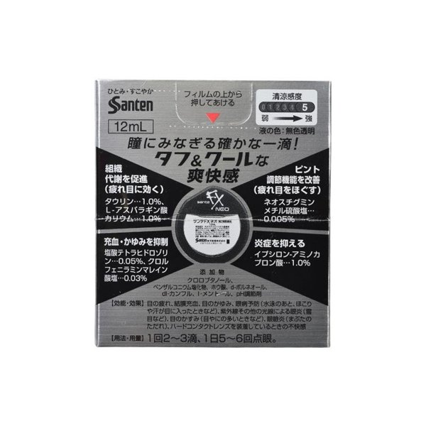 3盒装 日本参天fx neo眼药水12ml/盒 清凉型缓解眼疲劳充血