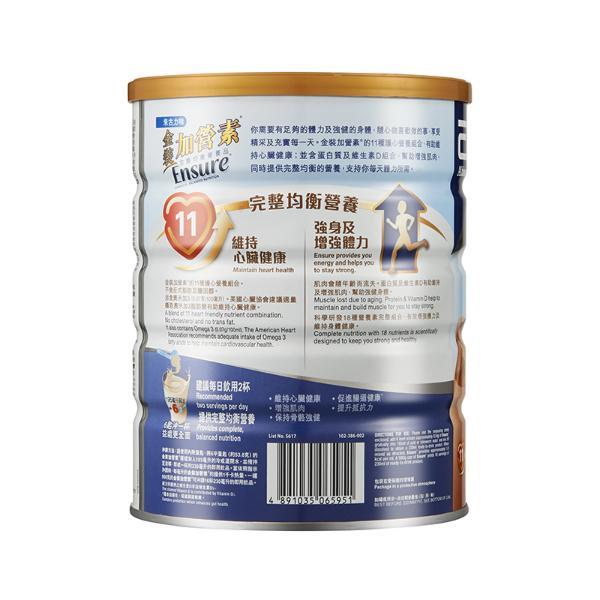 【2罐装】港版abbott雅培成人金装加营素奶粉900g