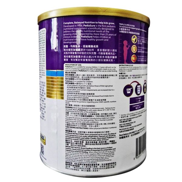 2罐装港版abbott雅培保儿加营素1奶粉850g香草味