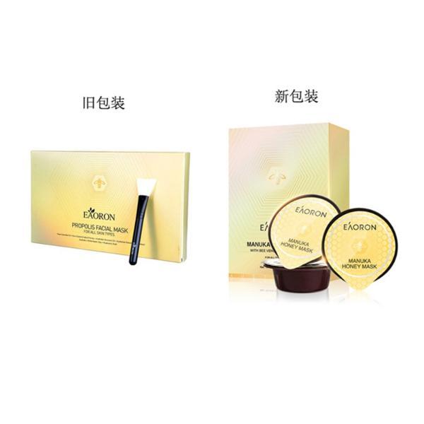 【支持购物卡】澳大利亚【朱正廷同款】eaoron 蜂毒面膜 10g*8颗-10g*