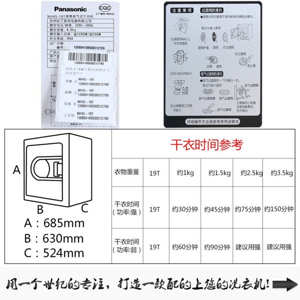 panasonic/松下 松下干衣机nh45-19t烘衣机干衣机滚筒式宝宝烘干机