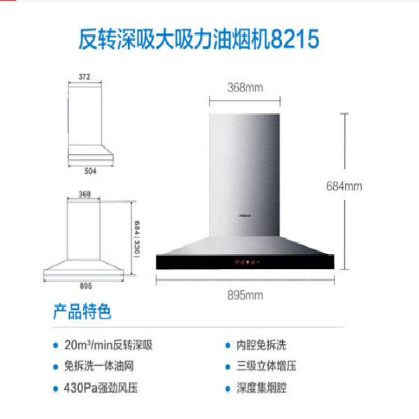 robam老板抽油烟机cxw-200-8215h欧式烟机顶吸烟机