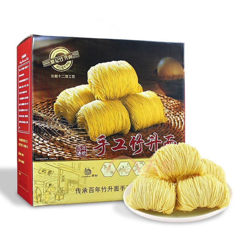 黎记 手工竹升面1.3kg/箱 云吞面细面条江门外海面 拌