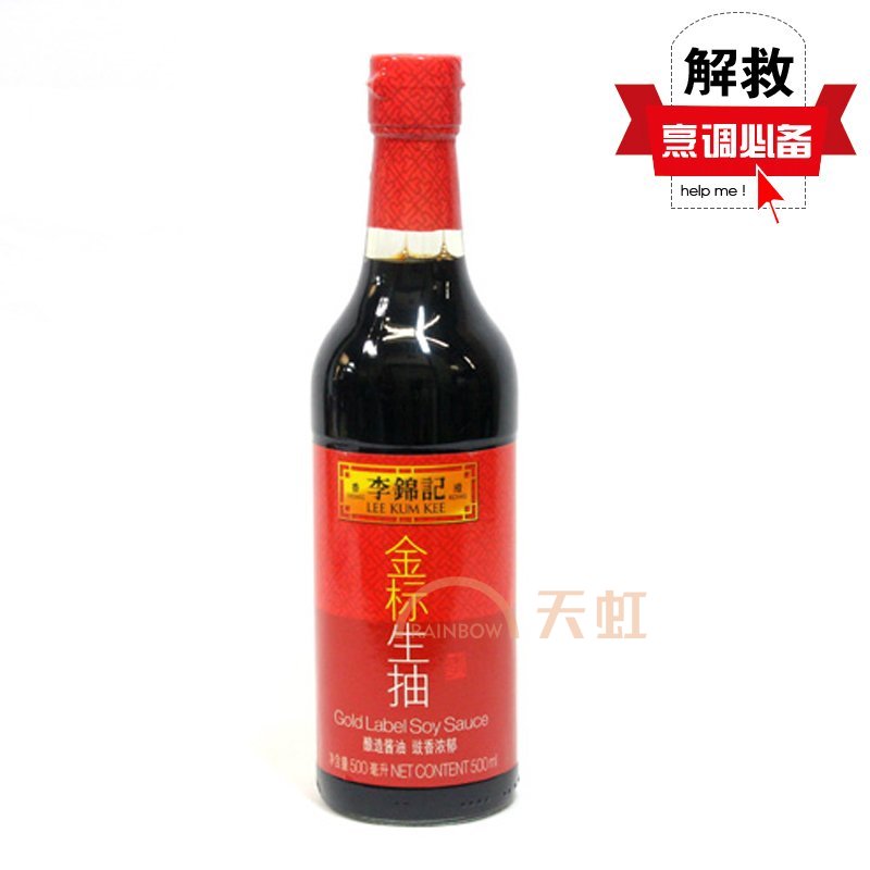 李锦记金标生抽酿造酱油(500ml)