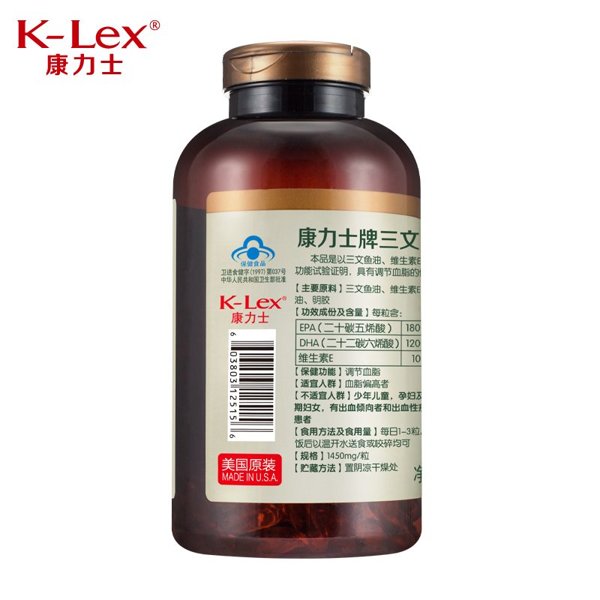 康力士牌三文鱼油维生素e软胶囊 1450mg/粒*200粒