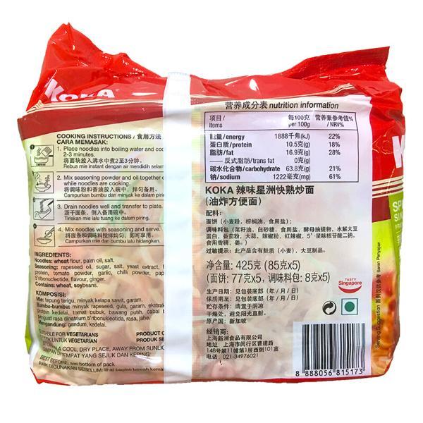 新加坡进口 koka方便面 即食面快熟面可口面 85g*5 五