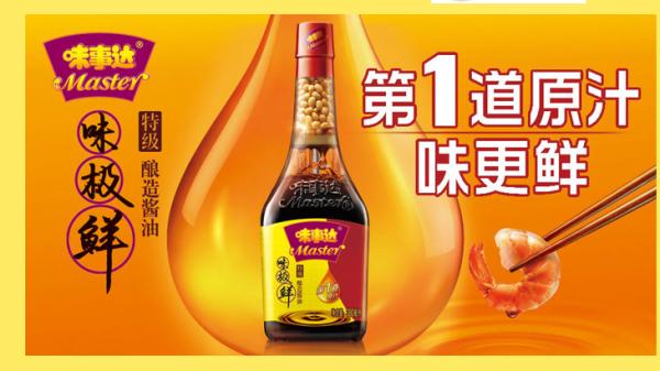 味事达味极鲜特级酿造酱油16l