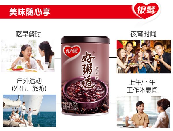 【整箱】银鹭好粥道黑米粥280g*12