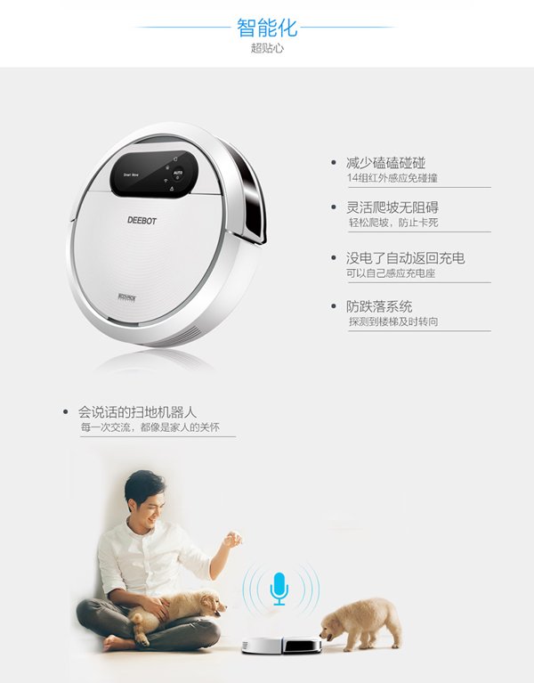 ecovacs科沃斯dw700(wr)白色扫地机器人家用全自动一体机智能超薄