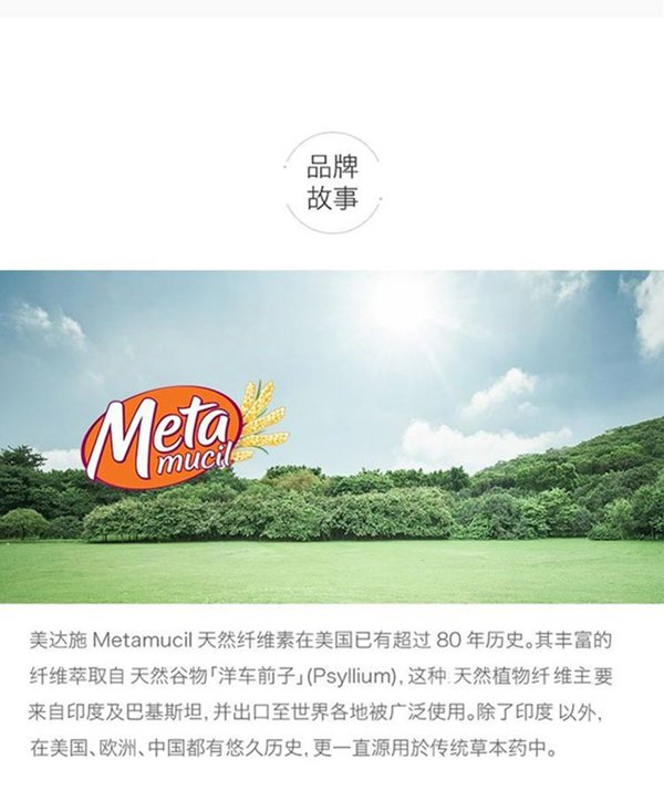 【香港直邮】澳洲metamucil美达施膳食纤维粉114次香橙口味673克*1瓶