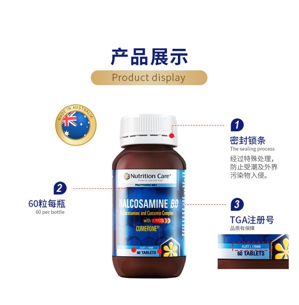nc澳洲姜黄氨糖片60粒维骨力关节氨基葡萄糖缓疼痛nutritioncare