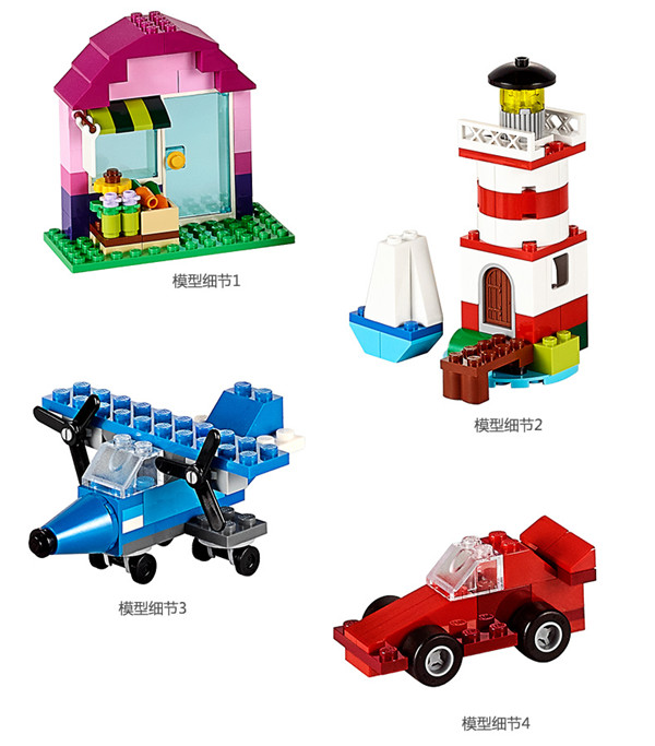乐高经典创意 10692 经典创意小号积木盒 lego classic 积木玩具