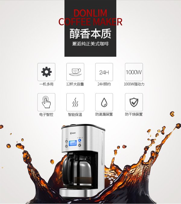 东菱(donlim)cm-4216 咖啡机 家用半自动高硼硅玻璃壶