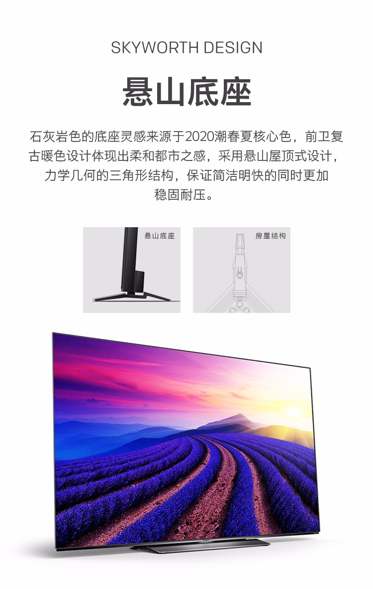 创维(skyworth) 65s81 65英寸 4k超高清超薄全面屏 oled自发光全时ai