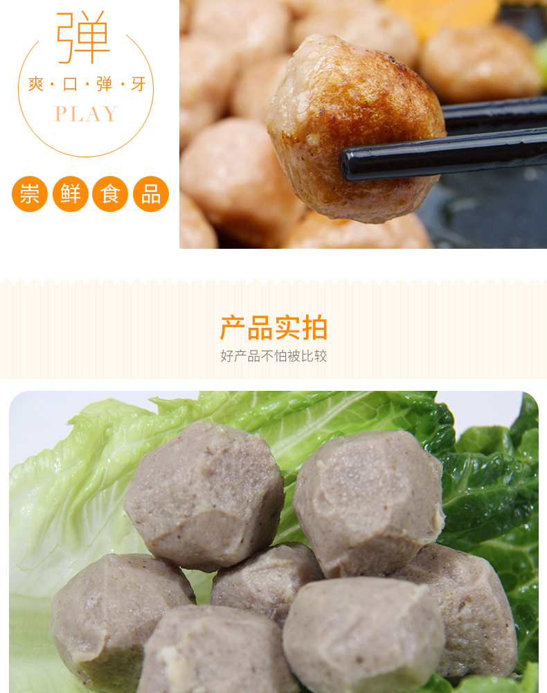 【崇鲜】羊肉丸250克/份 潮汕特色手工丸子 火锅食材关东煮丸子-250g*