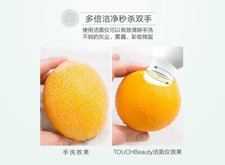 渲美touchbeauty洁面仪洗脸仪毛孔清洁器 去黑头去角质洗脸刷洁面刷