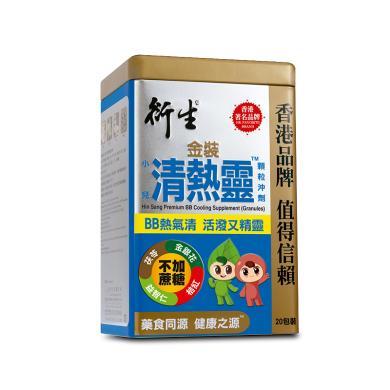 支持购物卡中国香港hinsang衍生金装小儿清热灵颗粒冲剂20包盒