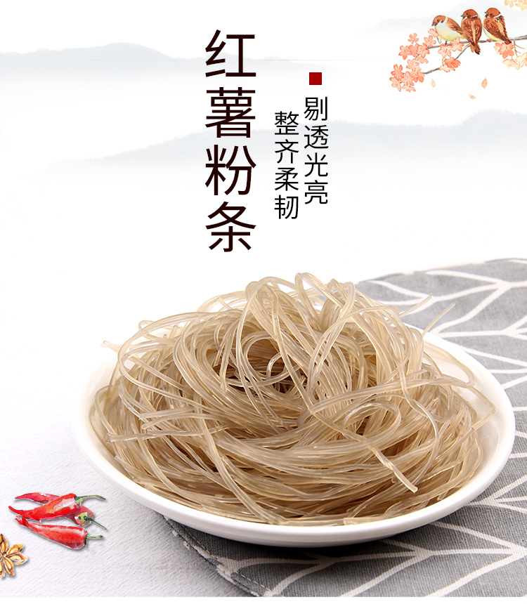 富昌 红薯粉条 酸辣粉 方便速食 火锅凉拌干货粉丝800g*2包