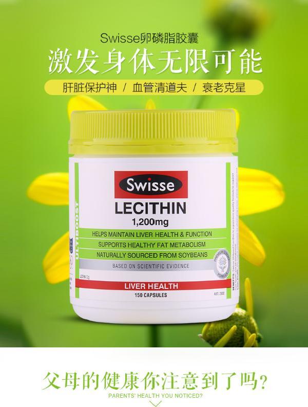 【支持购物卡】1瓶*澳洲swisse大豆卵磷脂软胶囊 进口保健品血糖软