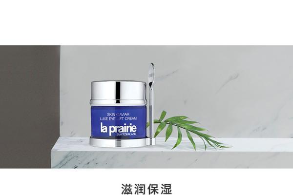 支持购物卡瑞士laprairie莱珀妮鱼子精华琼贵眼霜20ml