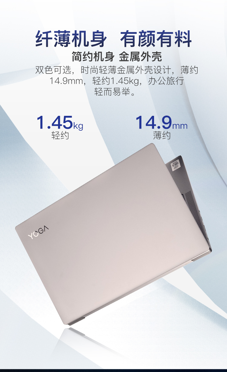 联想yoga s740 人脸识别 轻薄笔记本电脑14英寸高色域mx250独显 酷睿