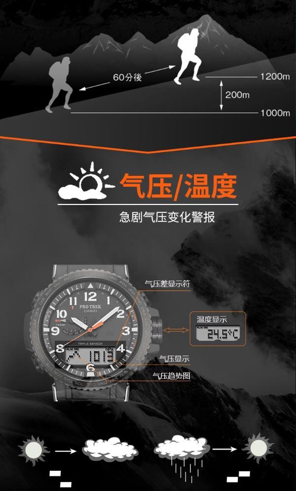 卡西欧手表男登山运动太阳能六局电波防水石英prw-50yfe-2a