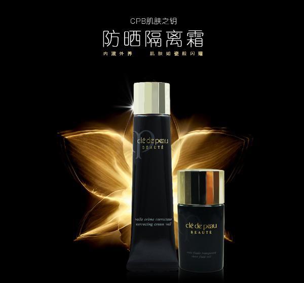 【支持购物卡】日本 shiseido 资生堂cpb肌肤之钥钻光隔离妆前乳黑色