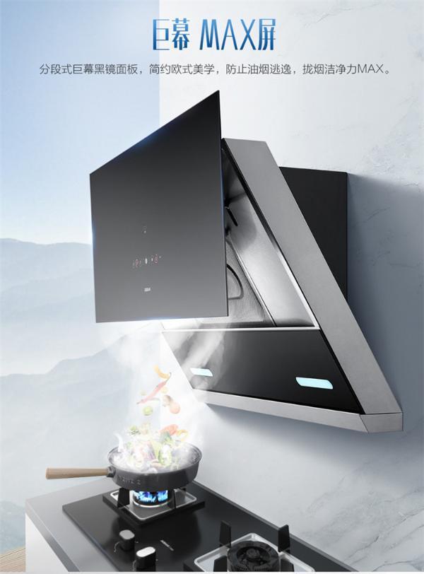 robam老板抽油烟机cxw-200-5900s侧吸式烟机