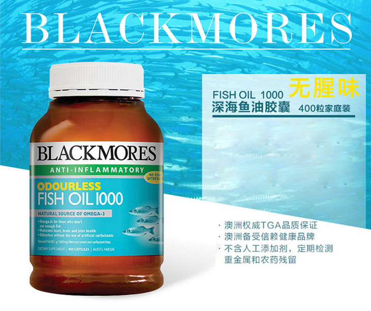 【香港直邮】澳洲blackmores澳佳宝鱼油深海鱼油400粒*2瓶装(去腥味)