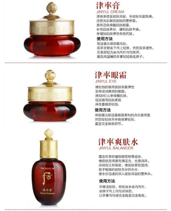 支持购物卡 韩国 whoo后 津率享中样六件套盒 水乳面霜眼霜精华洗面奶