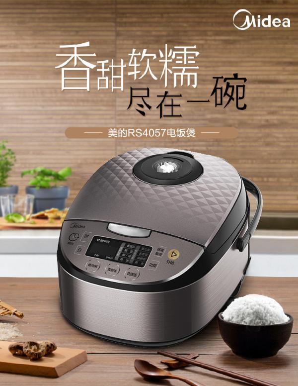 美的(midea) 电饭煲-rs4057 聚能圆灶釜 涡轮除泡防溢锅 智能预约 4l