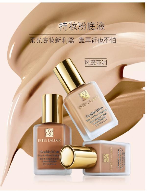 支持购物卡美国esteelauder雅诗兰黛doublewear持久粉底液dw粉底液17