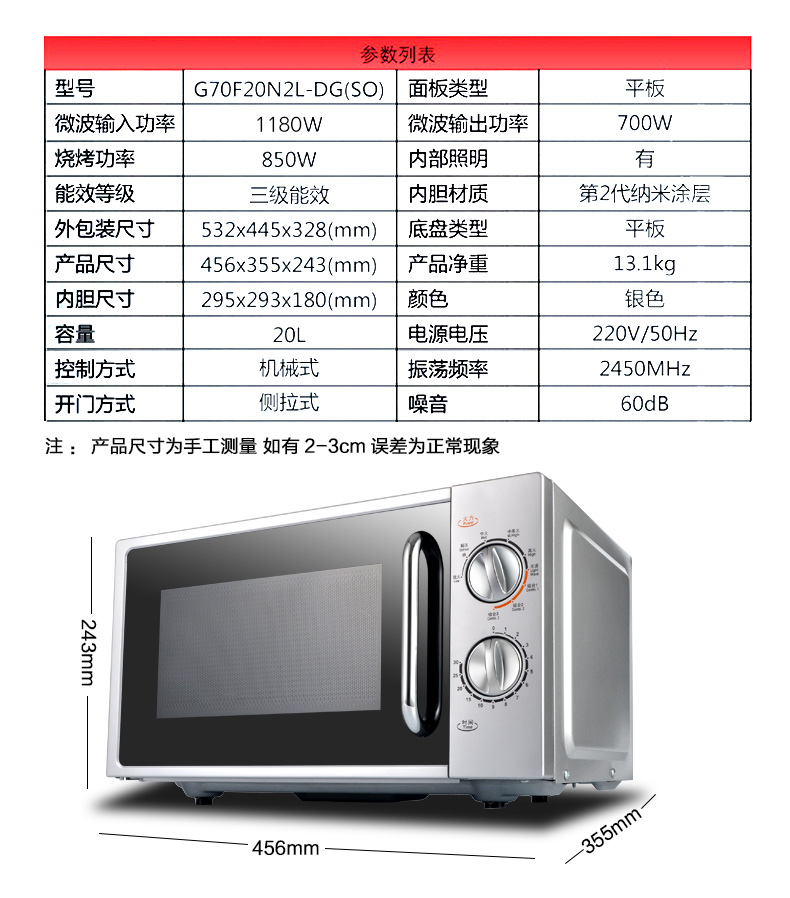 格兰仕光波炉价格图片图片