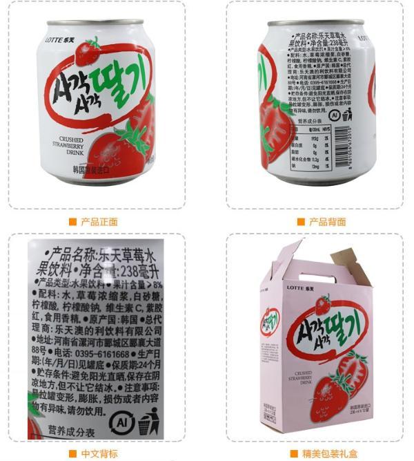 韩国进口饮料乐天 草莓汁饮料饮品238ml *12瓶罐装进口果汁包 邮