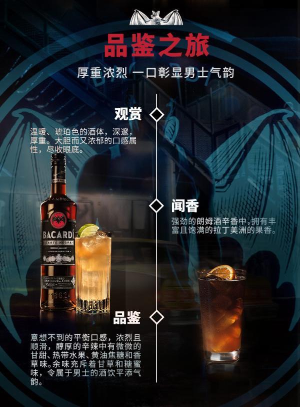 百加得bacardi洋酒朗姆酒黑朗姆酒750ml