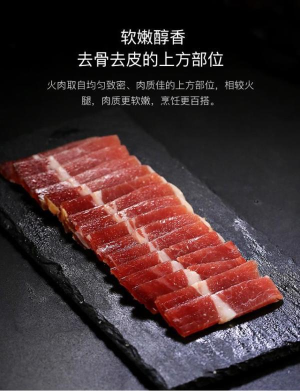 金字火肉228g*2盒锁鲜装 去皮去骨鲜火腿肉