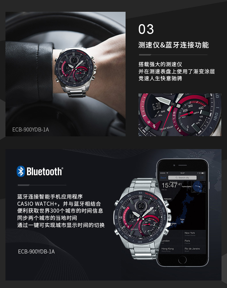 卡西欧手表男蓝牙太阳能人造蓝宝石镜面防水石英男表ecb-900ydb-ecb